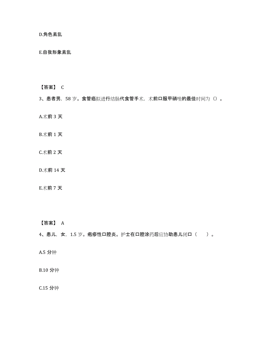 备考2023云南省昆明市石林彝族自治县执业护士资格考试题库及答案_第2页