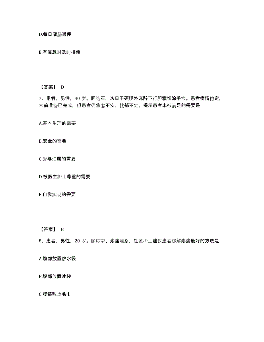 备考2023云南省昆明市石林彝族自治县执业护士资格考试题库及答案_第4页