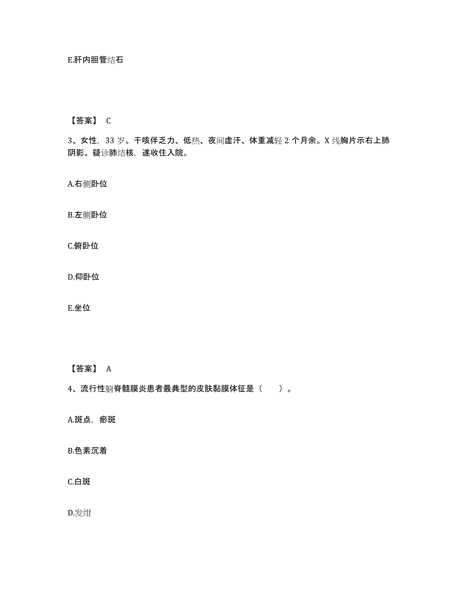 备考2023云南省怒江傈僳族自治州执业护士资格考试能力提升试卷B卷附答案_第2页