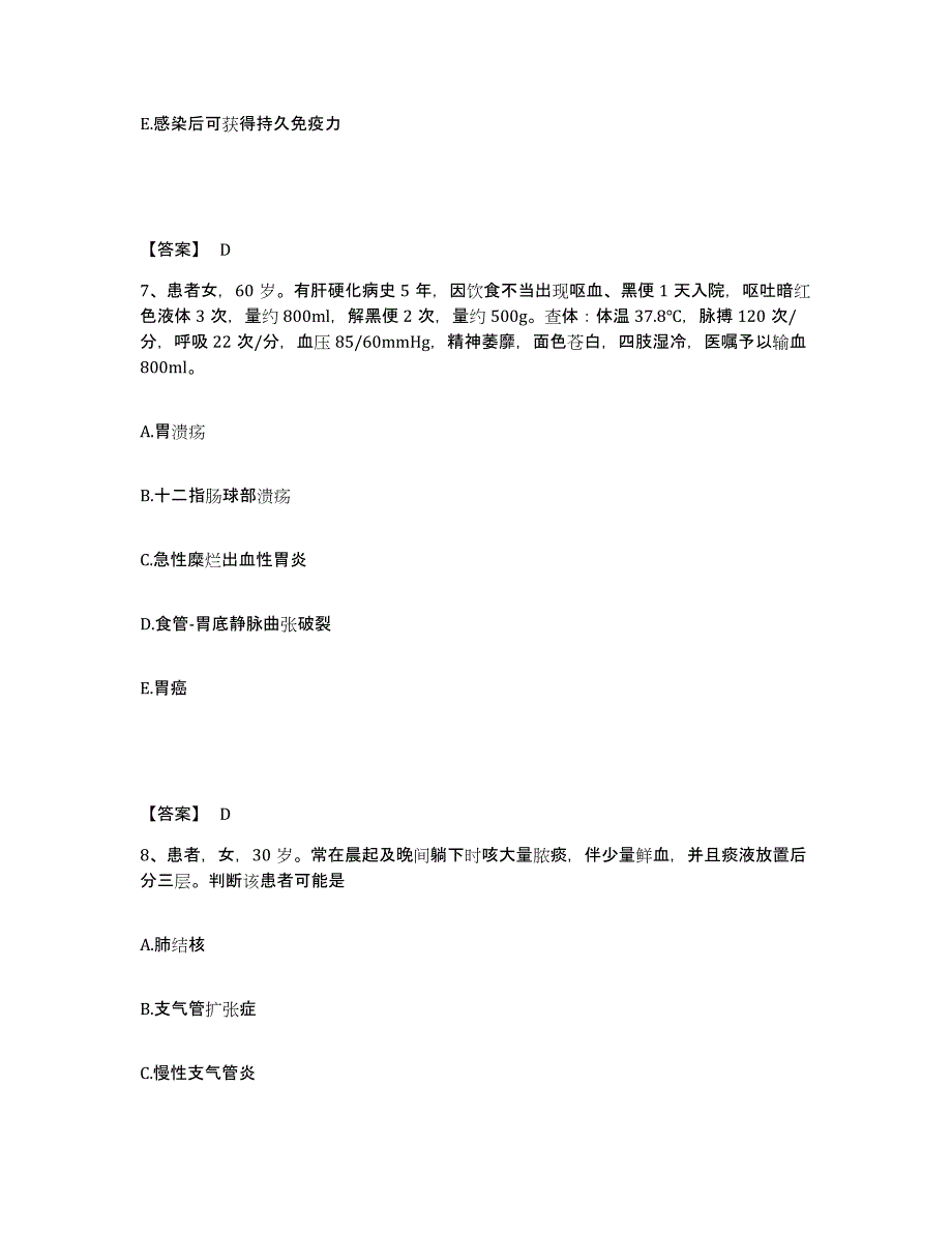 备考2023云南省怒江傈僳族自治州执业护士资格考试能力提升试卷B卷附答案_第4页