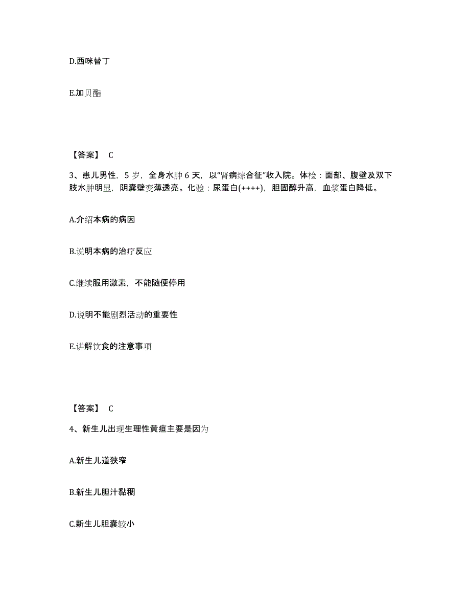 备考2023内蒙古自治区赤峰市元宝山区执业护士资格考试通关题库(附带答案)_第2页