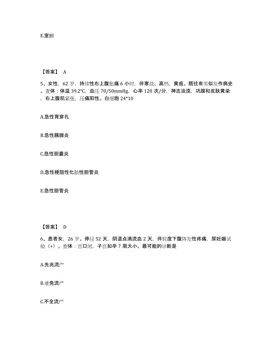 备考2024黑龙江省鹤岗市执业护士资格考试能力提升试卷A卷附答案_第3页