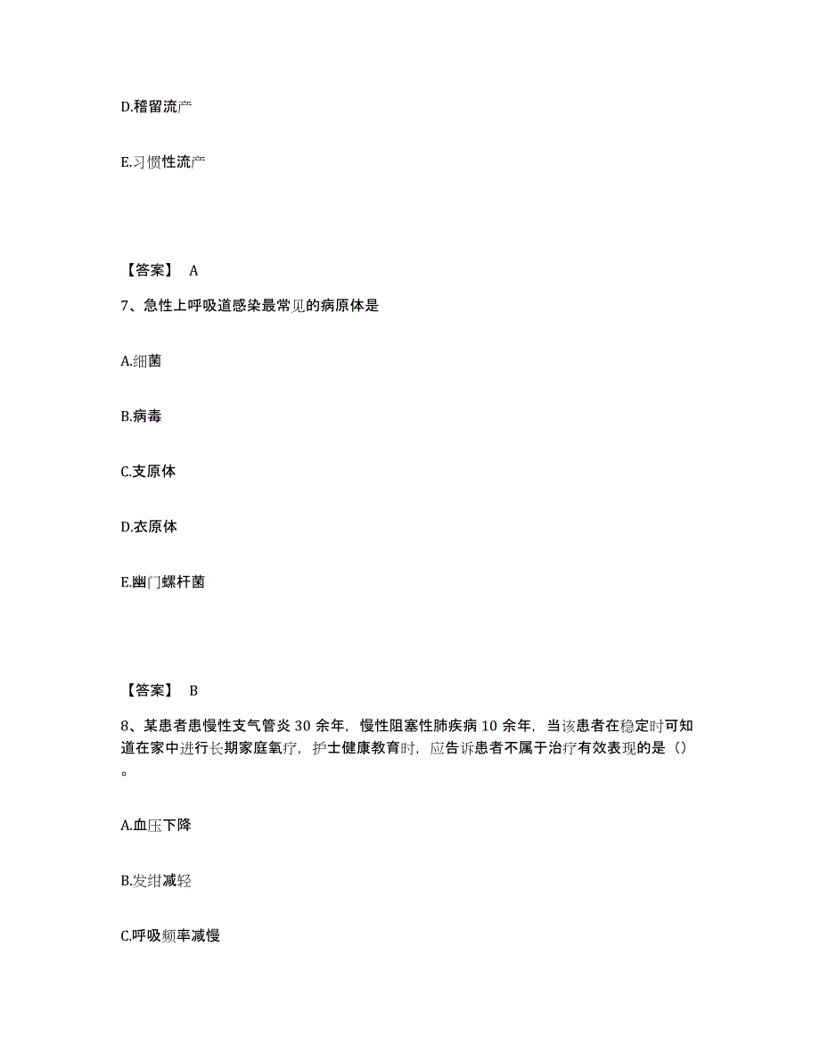 备考2024黑龙江省鹤岗市执业护士资格考试能力提升试卷A卷附答案_第4页