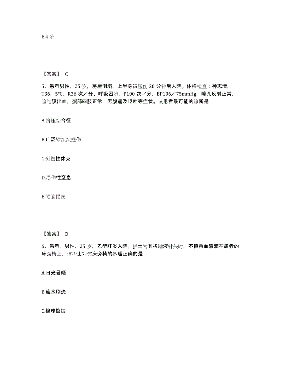 备考2023上海市徐汇区执业护士资格考试考前冲刺模拟试卷B卷含答案_第3页