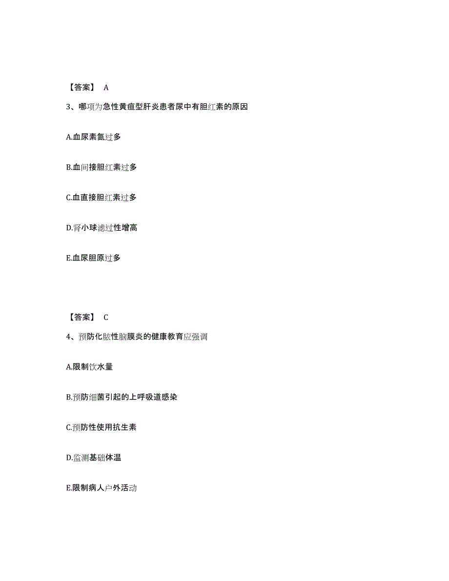 备考2023内蒙古自治区锡林郭勒盟东乌珠穆沁旗执业护士资格考试考前自测题及答案_第2页