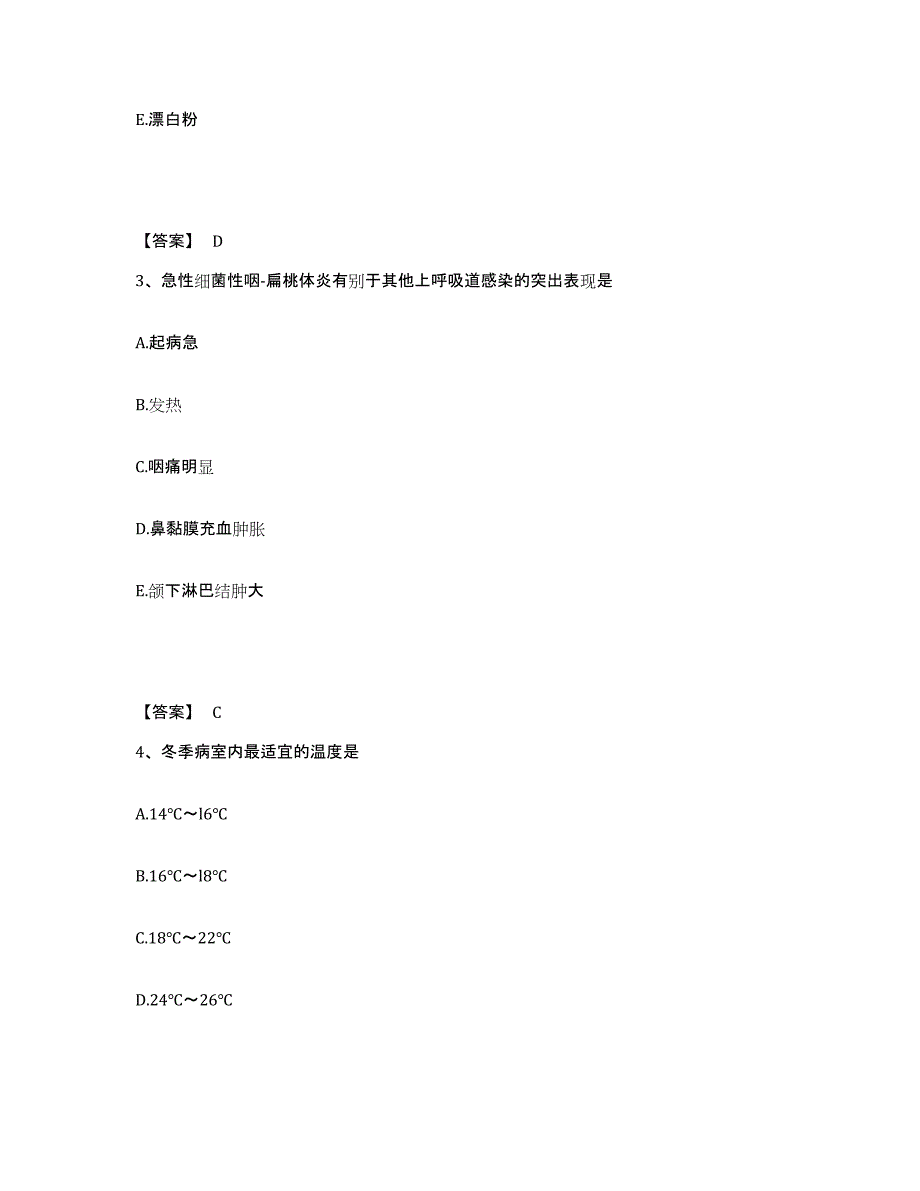 备考2023四川省甘孜藏族自治州道孚县执业护士资格考试题库检测试卷B卷附答案_第2页