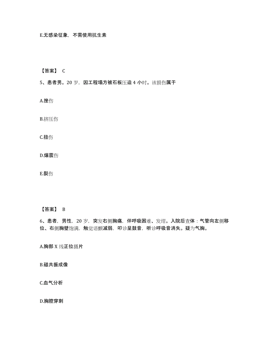 备考2023云南省文山壮族苗族自治州麻栗坡县执业护士资格考试题库检测试卷B卷附答案_第3页