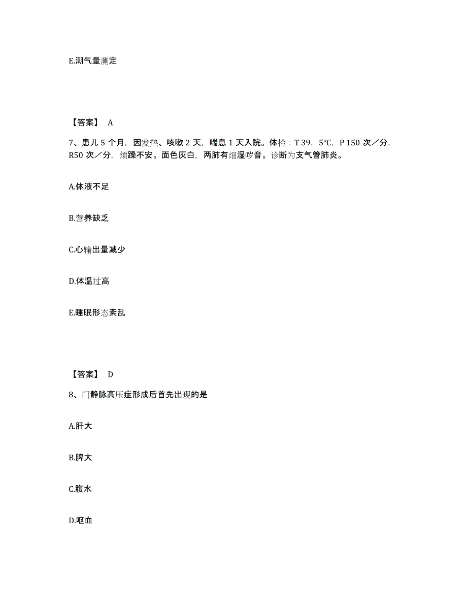 备考2023云南省文山壮族苗族自治州麻栗坡县执业护士资格考试题库检测试卷B卷附答案_第4页