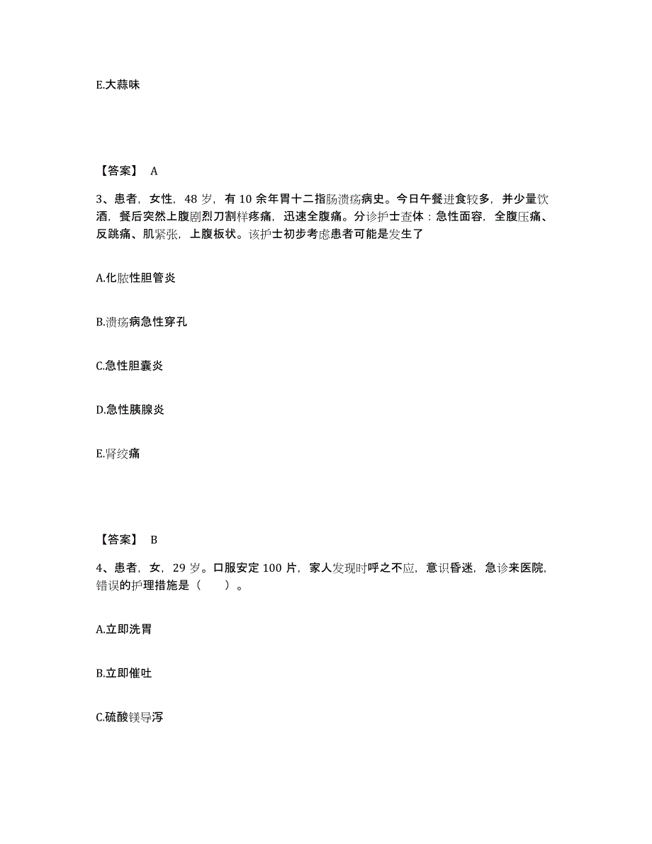 备考2023吉林省执业护士资格考试提升训练试卷B卷附答案_第2页