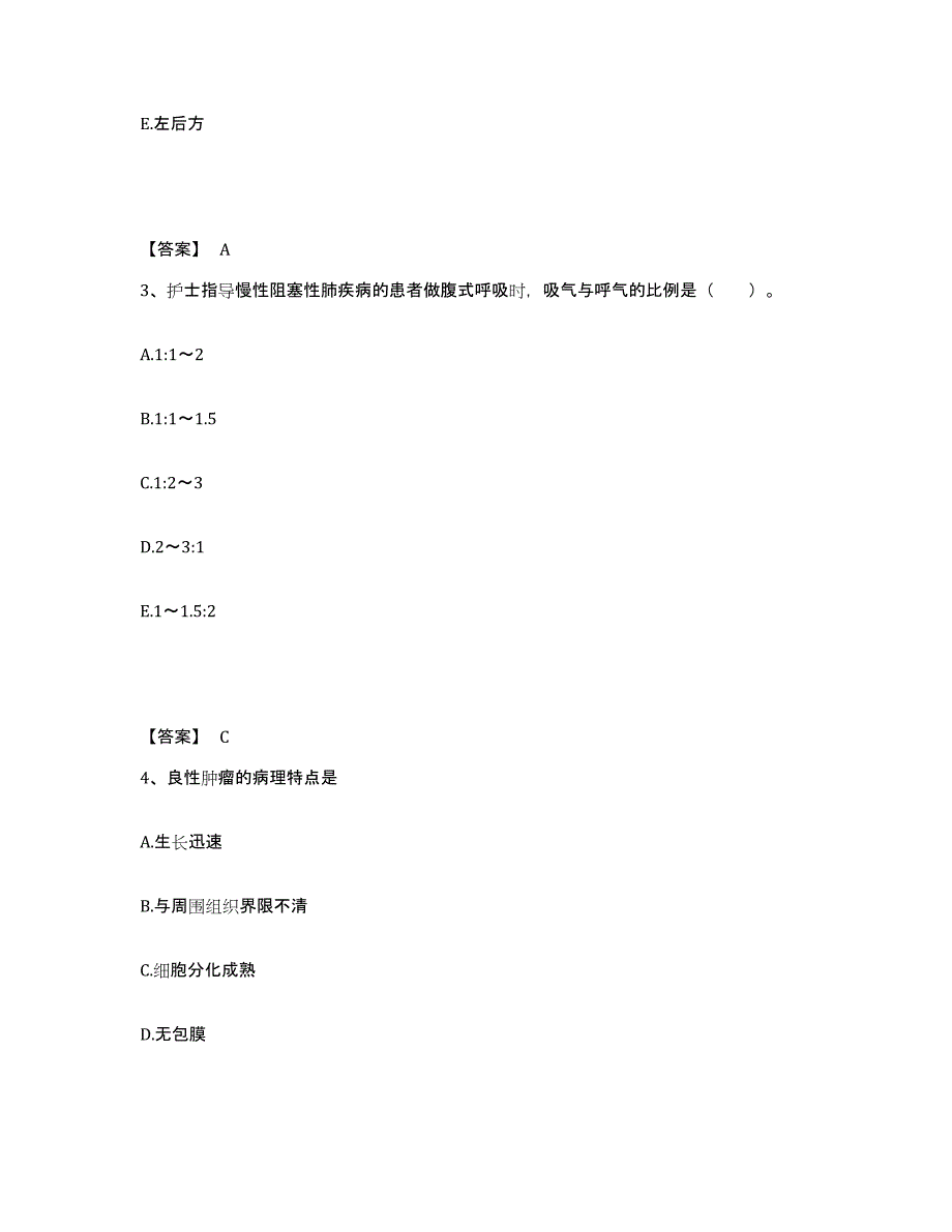 备考2023云南省昆明市五华区执业护士资格考试题库与答案_第2页