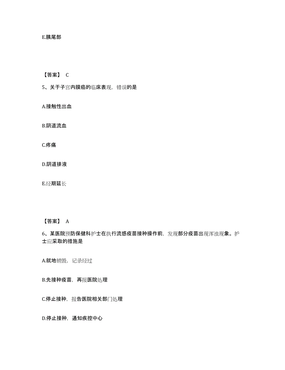 备考2023吉林省延边朝鲜族自治州延吉市执业护士资格考试题库综合试卷B卷附答案_第3页