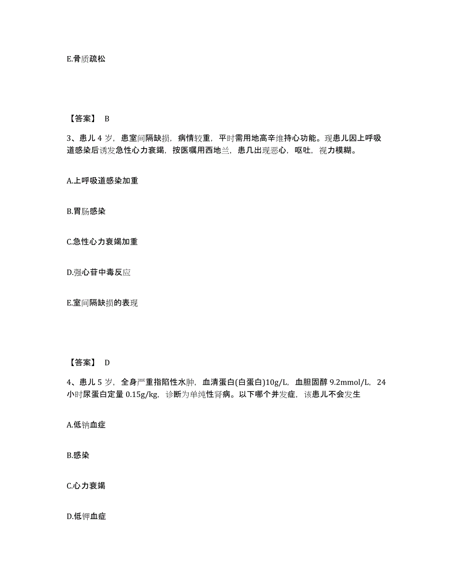 备考2023云南省楚雄彝族自治州执业护士资格考试全真模拟考试试卷A卷含答案_第2页