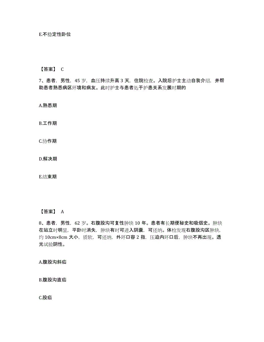 2022-2023年度山东省莱芜市莱城区执业护士资格考试通关提分题库及完整答案_第4页