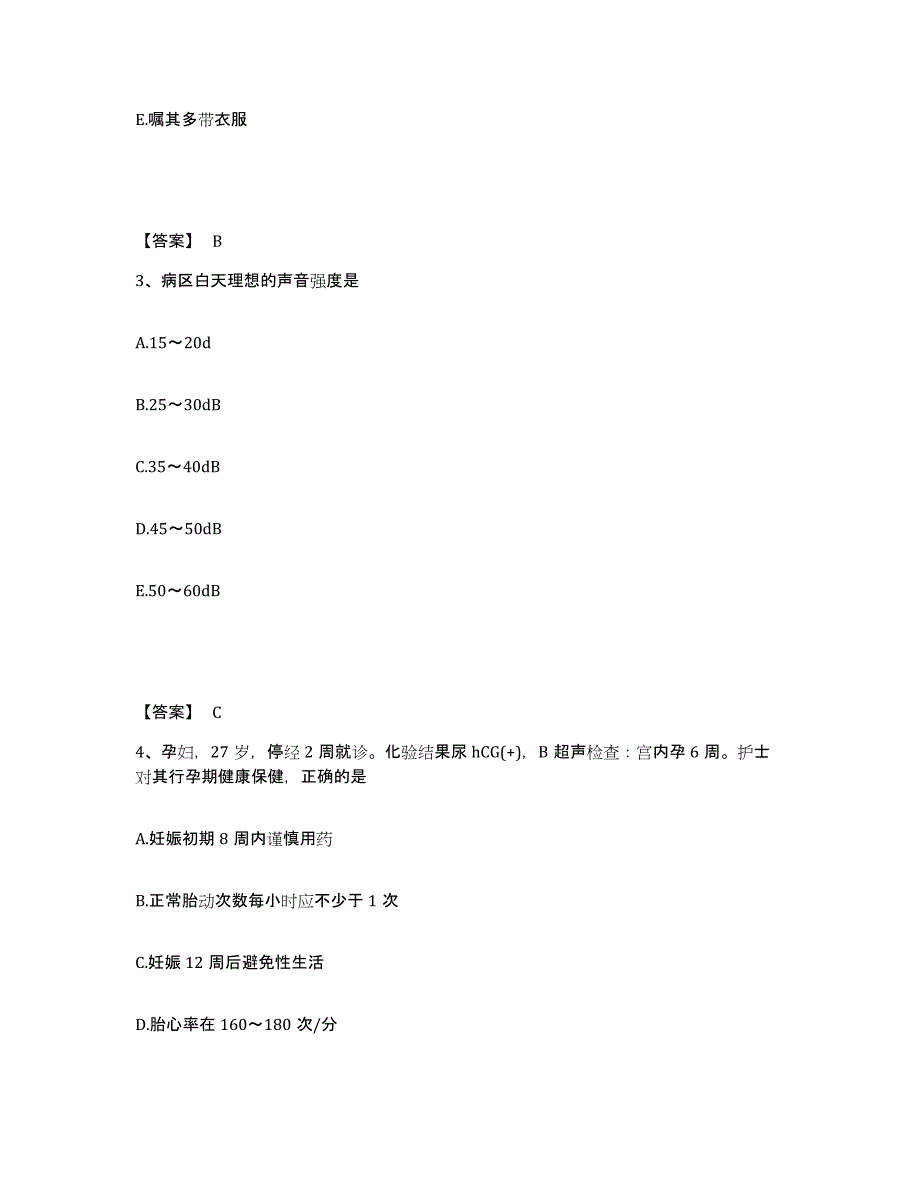 备考2023山东省日照市莒县执业护士资格考试每日一练试卷B卷含答案_第2页