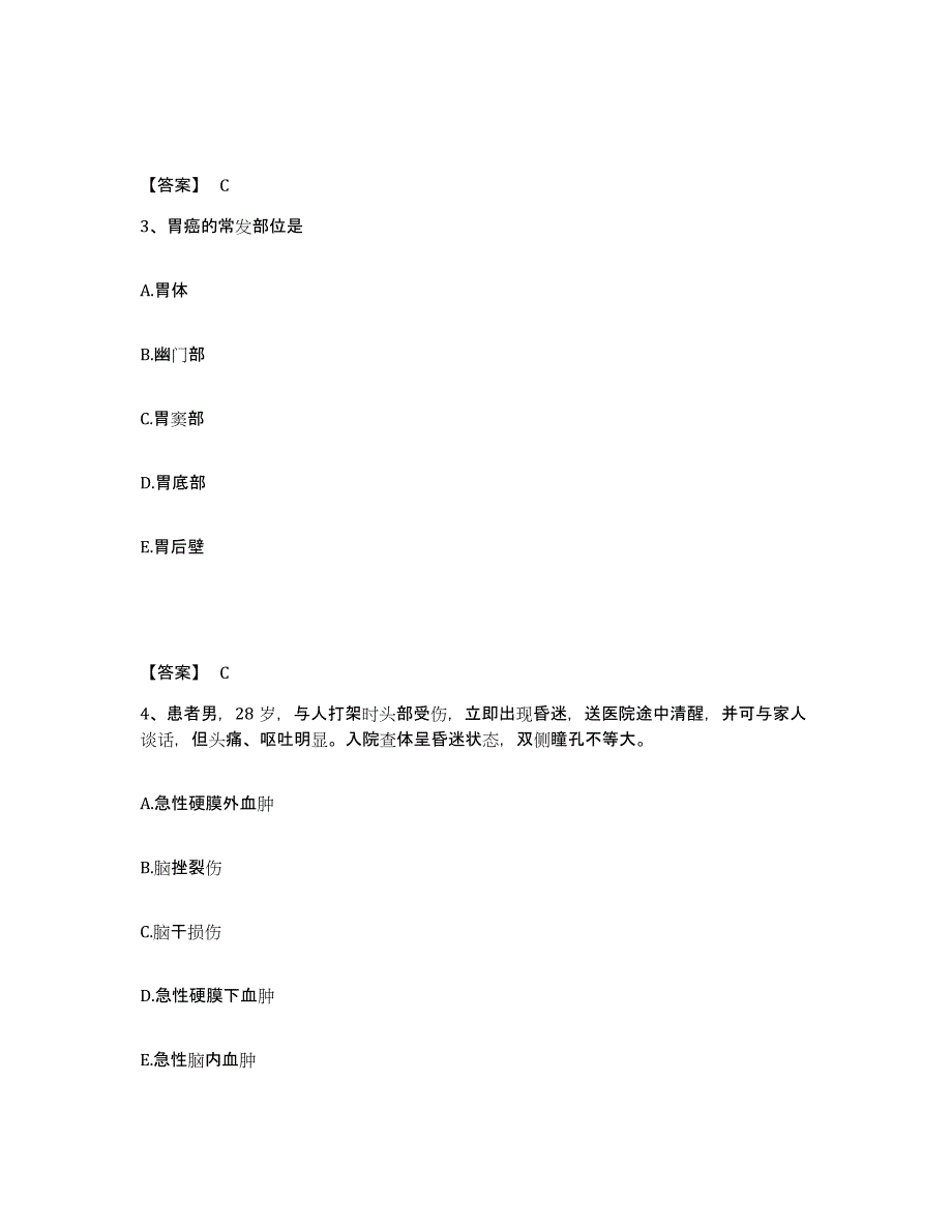 2022-2023年度山西省执业护士资格考试题库综合试卷A卷附答案_第2页