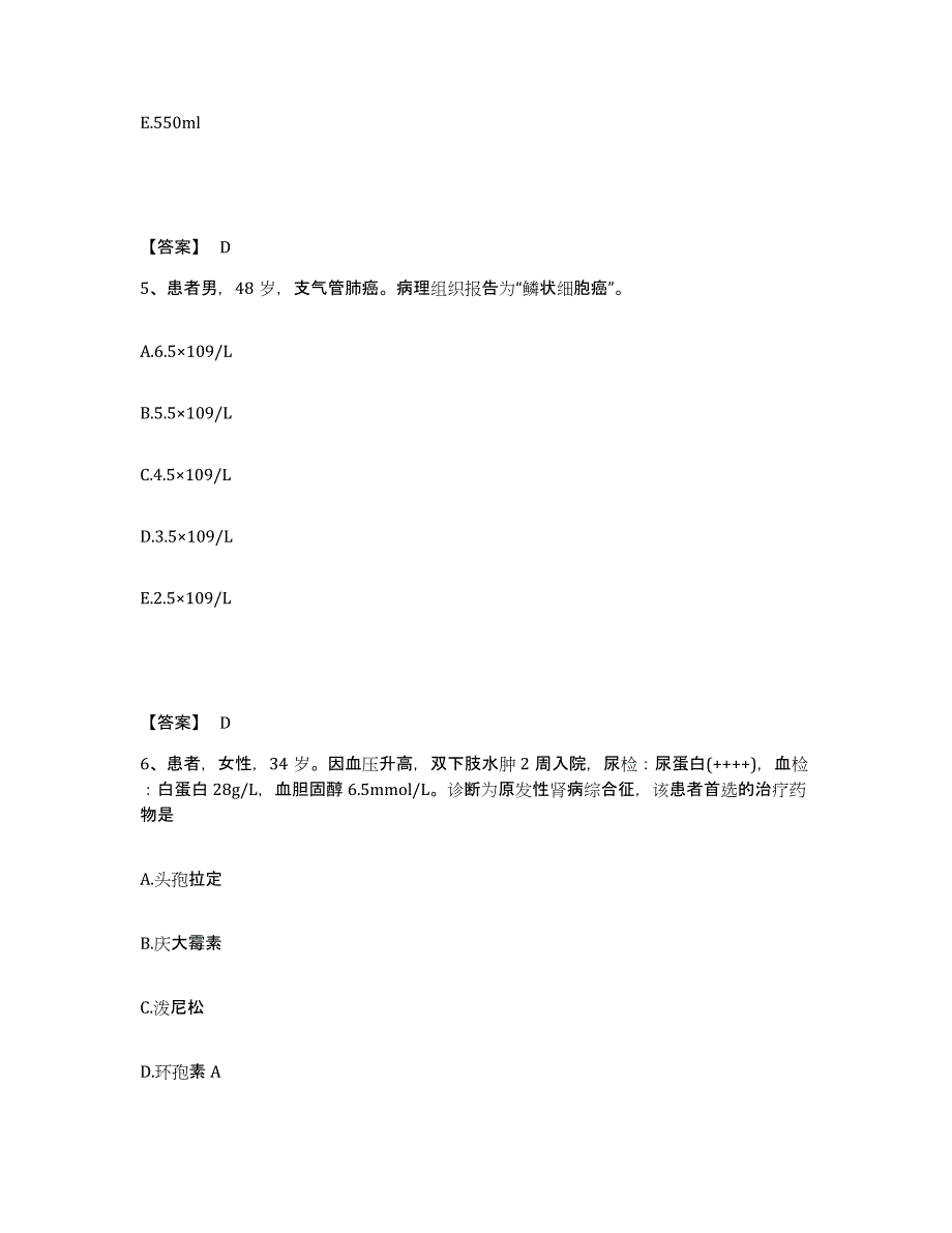 2022-2023年度内蒙古自治区兴安盟执业护士资格考试自我检测试卷A卷附答案_第3页