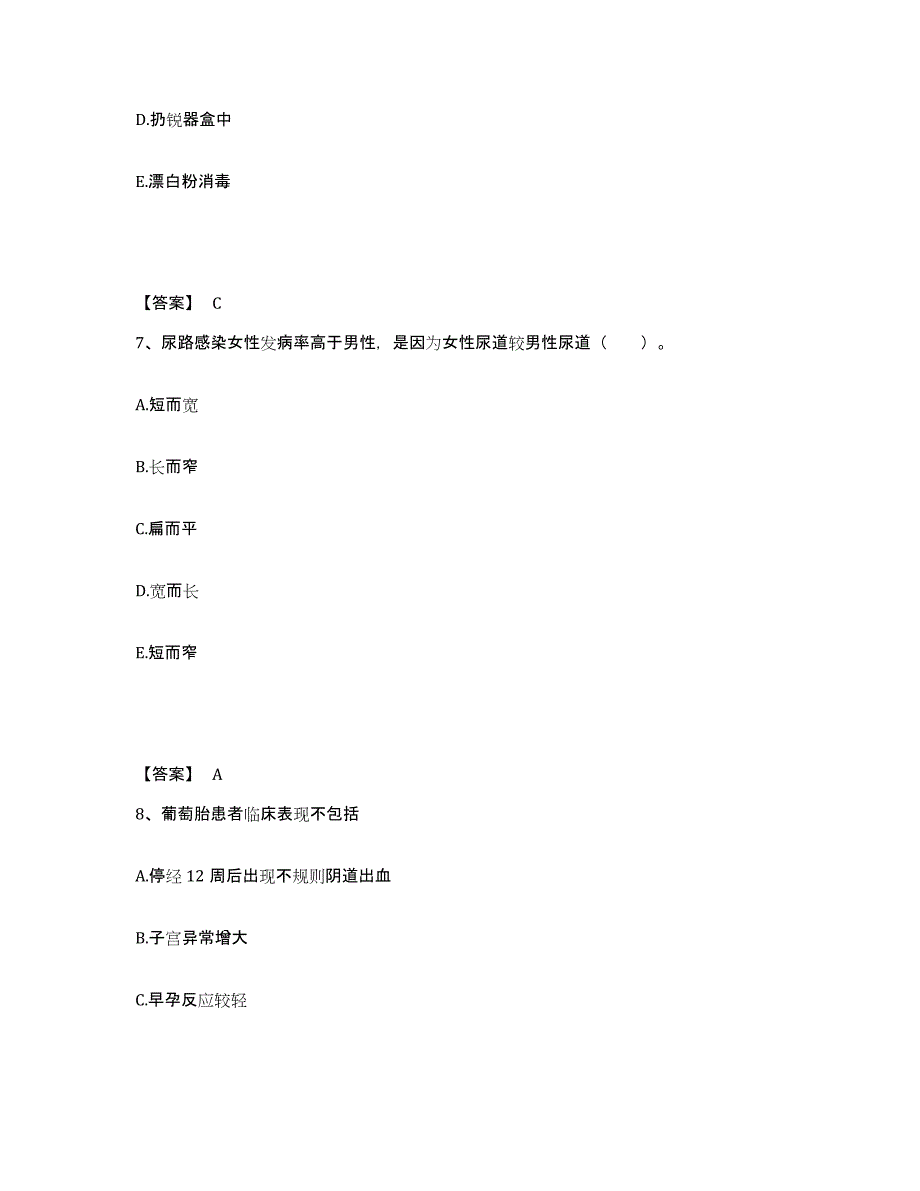 2022-2023年度广东省汕头市澄海区执业护士资格考试押题练习试题B卷含答案_第4页