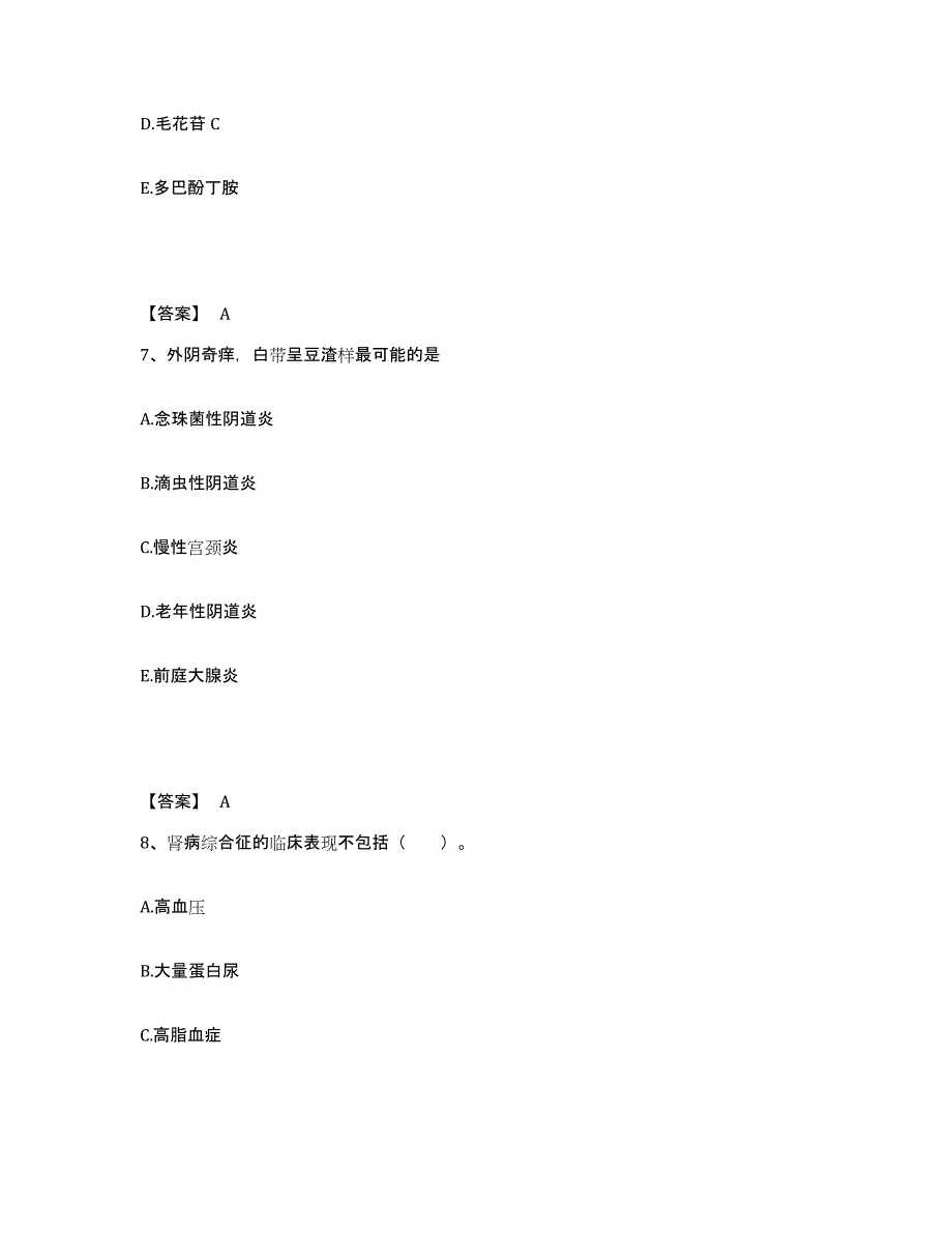 2022-2023年度安徽省滁州市全椒县执业护士资格考试能力测试试卷B卷附答案_第4页