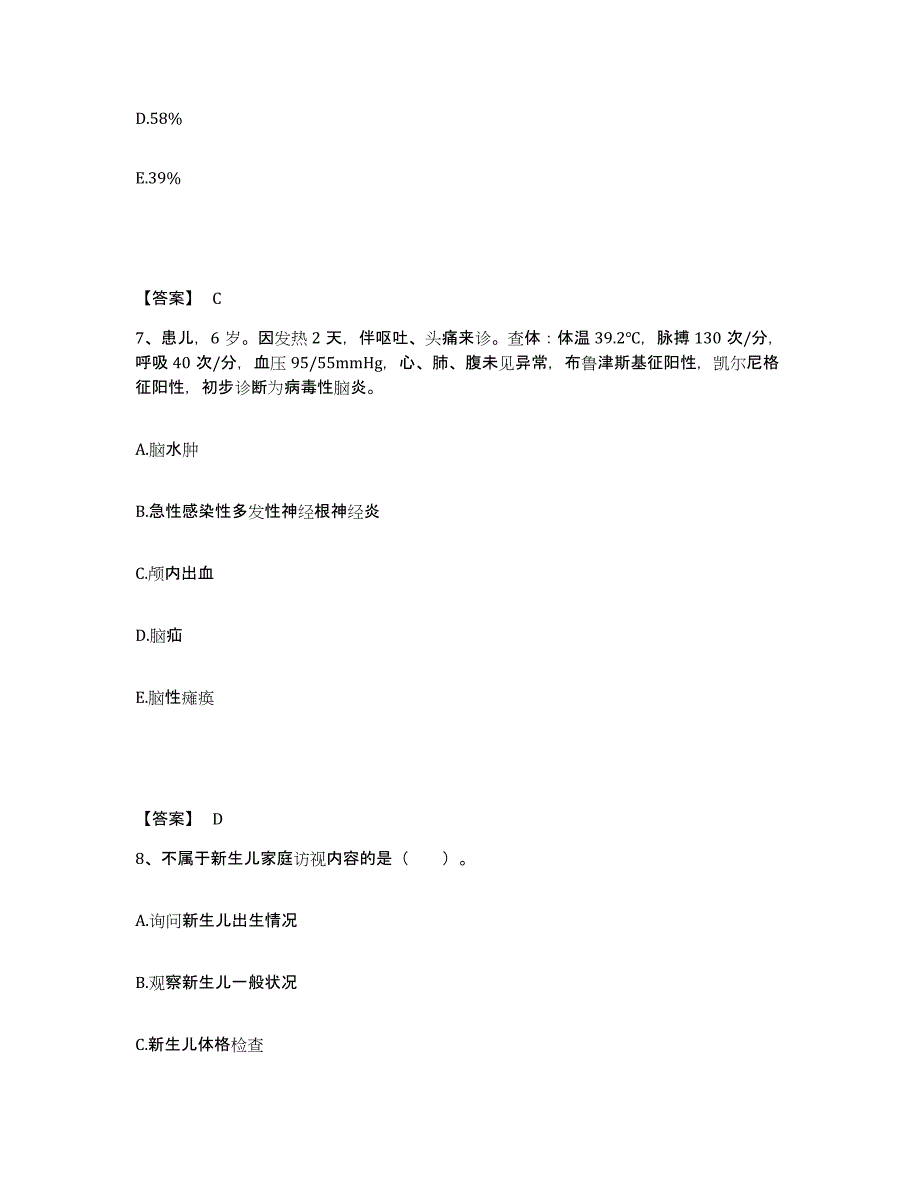 备考2023江西省吉安市新干县执业护士资格考试过关检测试卷B卷附答案_第4页