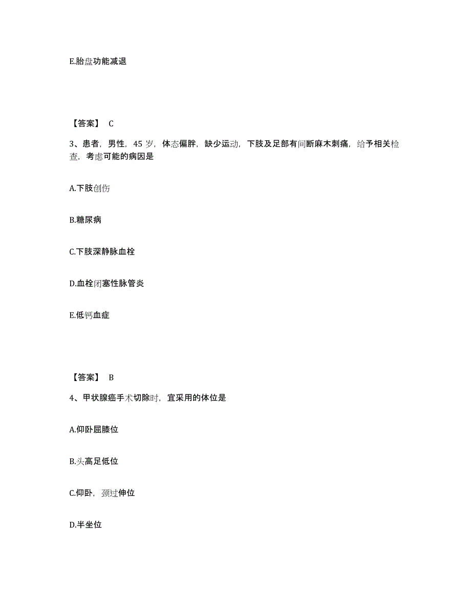 2022-2023年度吉林省白城市镇赉县执业护士资格考试自我检测试卷B卷附答案_第2页