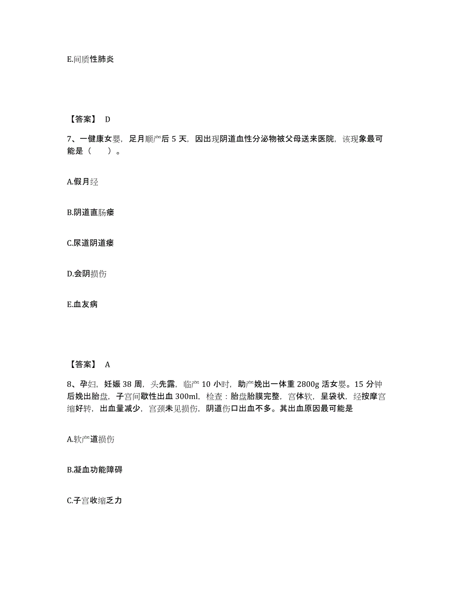 2022-2023年度吉林省白城市镇赉县执业护士资格考试自我检测试卷B卷附答案_第4页