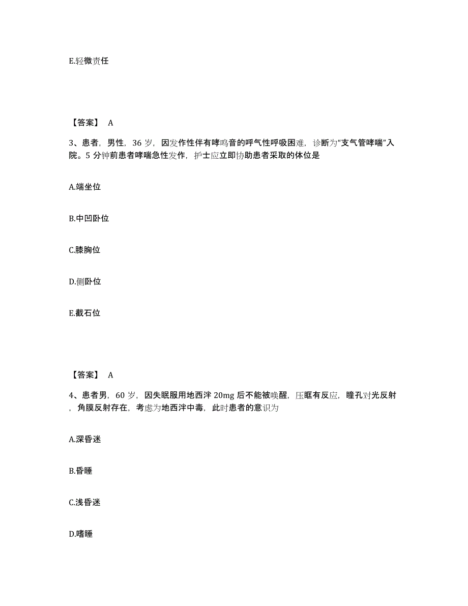 2022-2023年度广东省汕尾市城区执业护士资格考试能力提升试卷A卷附答案_第2页