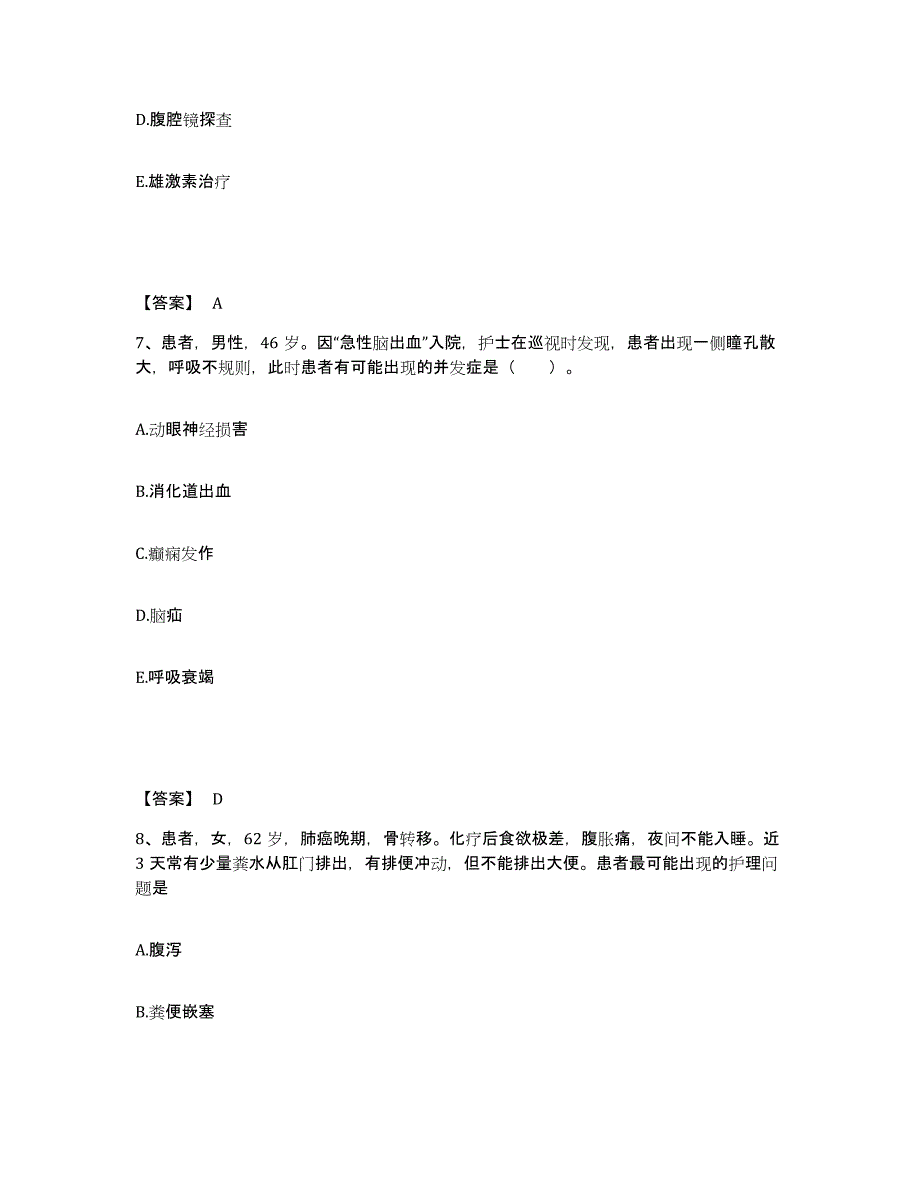 备考2023山东省青岛市执业护士资格考试自我提分评估(附答案)_第4页