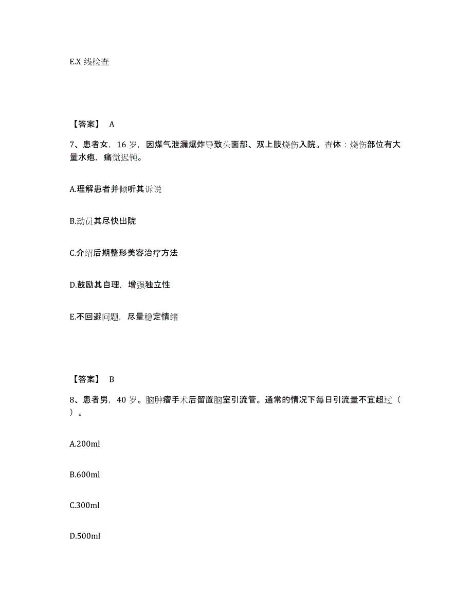 备考2023广东省清远市执业护士资格考试综合检测试卷B卷含答案_第4页