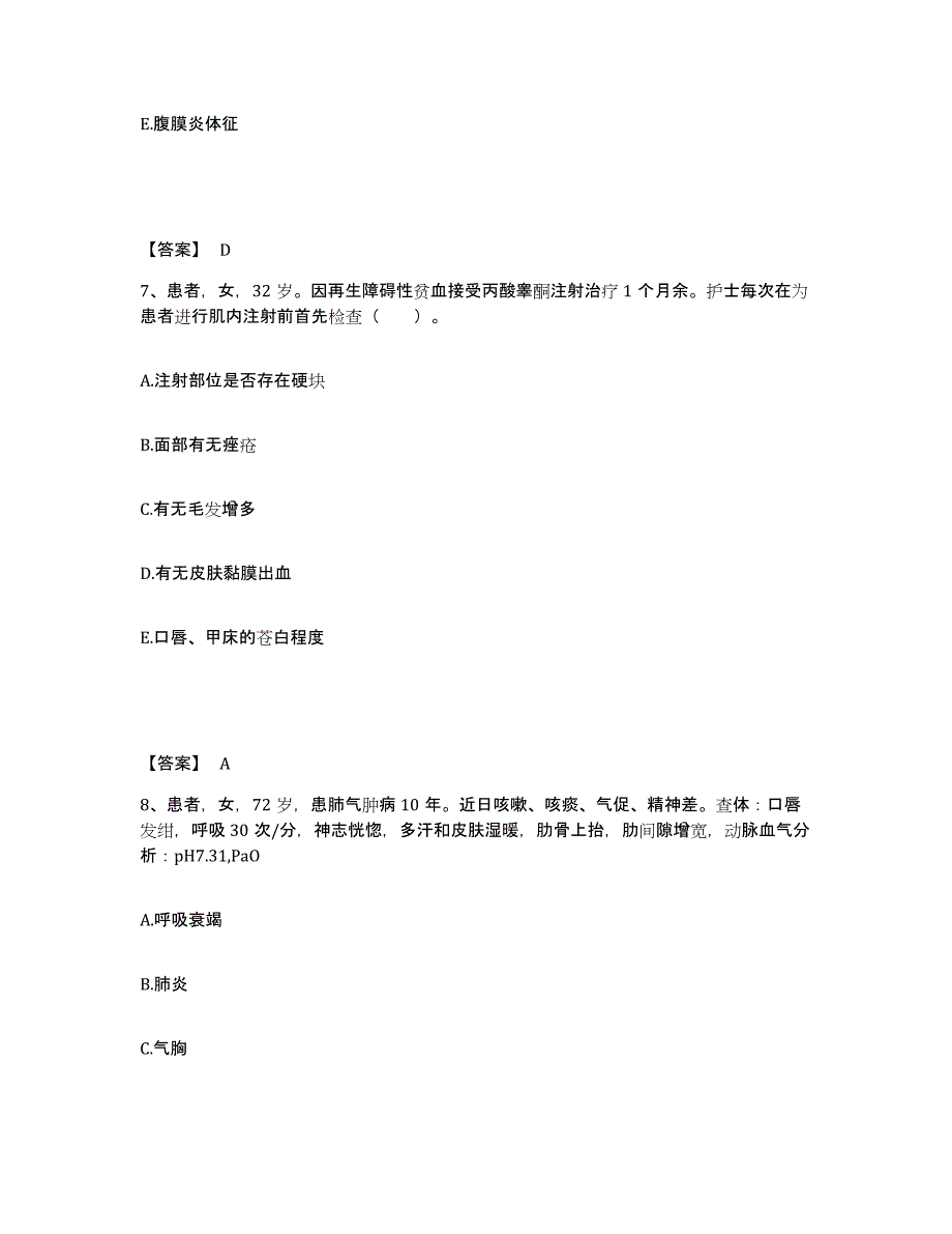 备考2023河南省南阳市方城县执业护士资格考试真题练习试卷A卷附答案_第4页