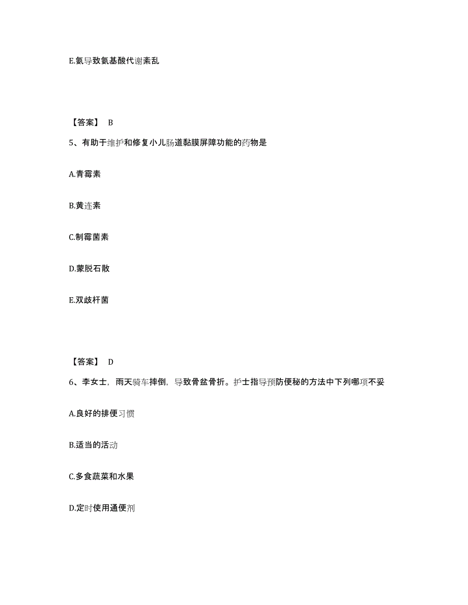 备考2023河北省石家庄市赞皇县执业护士资格考试能力提升试卷B卷附答案_第3页