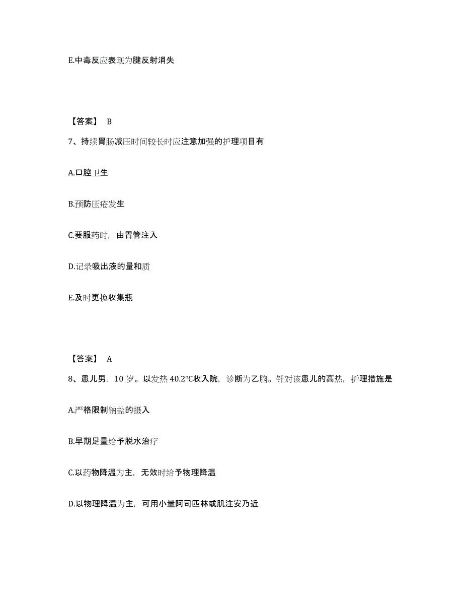 备考2023山西省长治市沁源县执业护士资格考试题库及答案_第4页