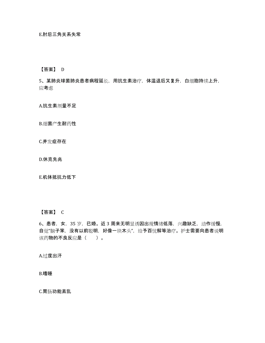 2022-2023年度内蒙古自治区呼伦贝尔市新巴尔虎左旗执业护士资格考试押题练习试题B卷含答案_第3页