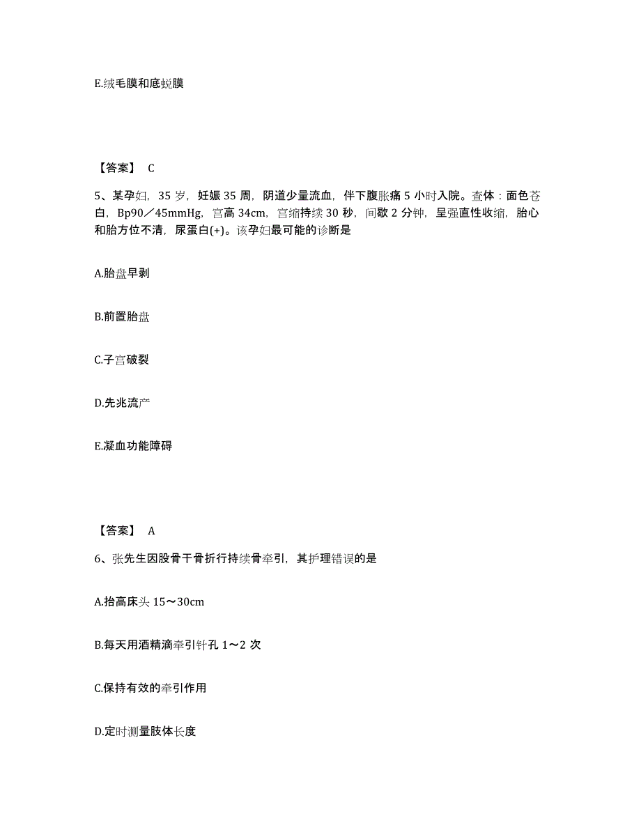 2022-2023年度山东省菏泽市执业护士资格考试能力提升试卷B卷附答案_第3页