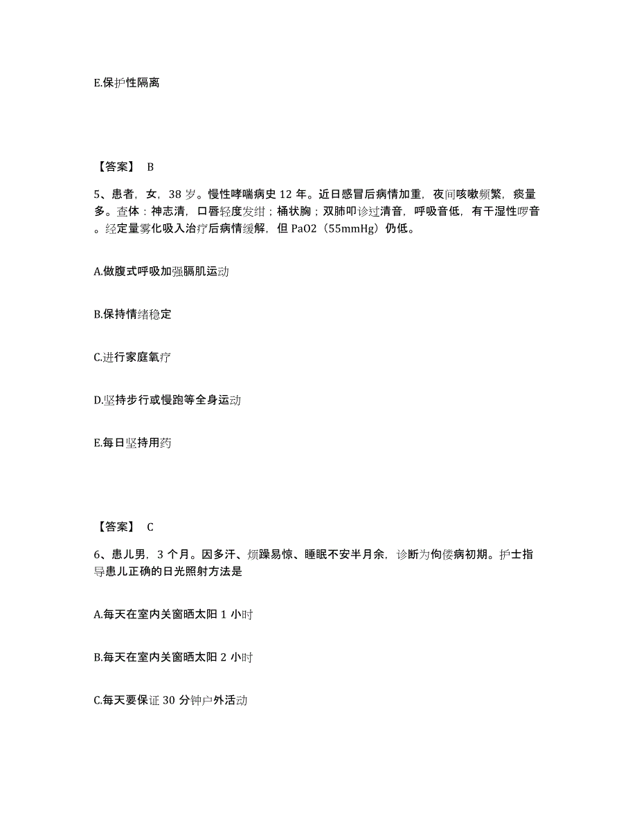 备考2023山东省青岛市执业护士资格考试练习题及答案_第3页