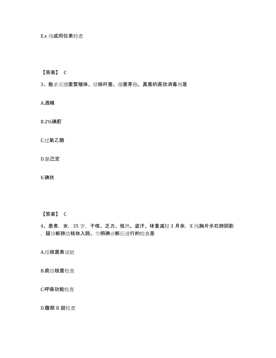 备考2023山西省运城市新绛县执业护士资格考试测试卷(含答案)_第2页