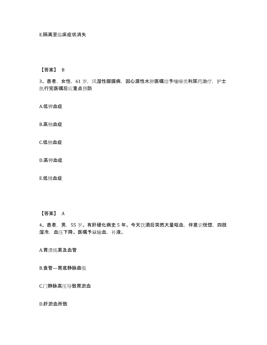 2022-2023年度吉林省吉林市执业护士资格考试能力测试试卷B卷附答案_第2页