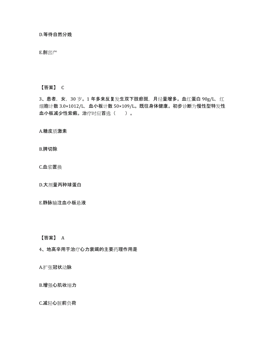 备考2023河北省衡水市枣强县执业护士资格考试过关检测试卷B卷附答案_第2页