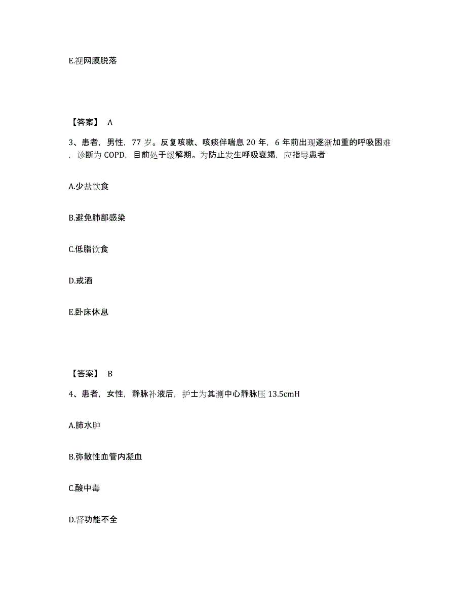 备考2023河北省廊坊市文安县执业护士资格考试过关检测试卷A卷附答案_第2页