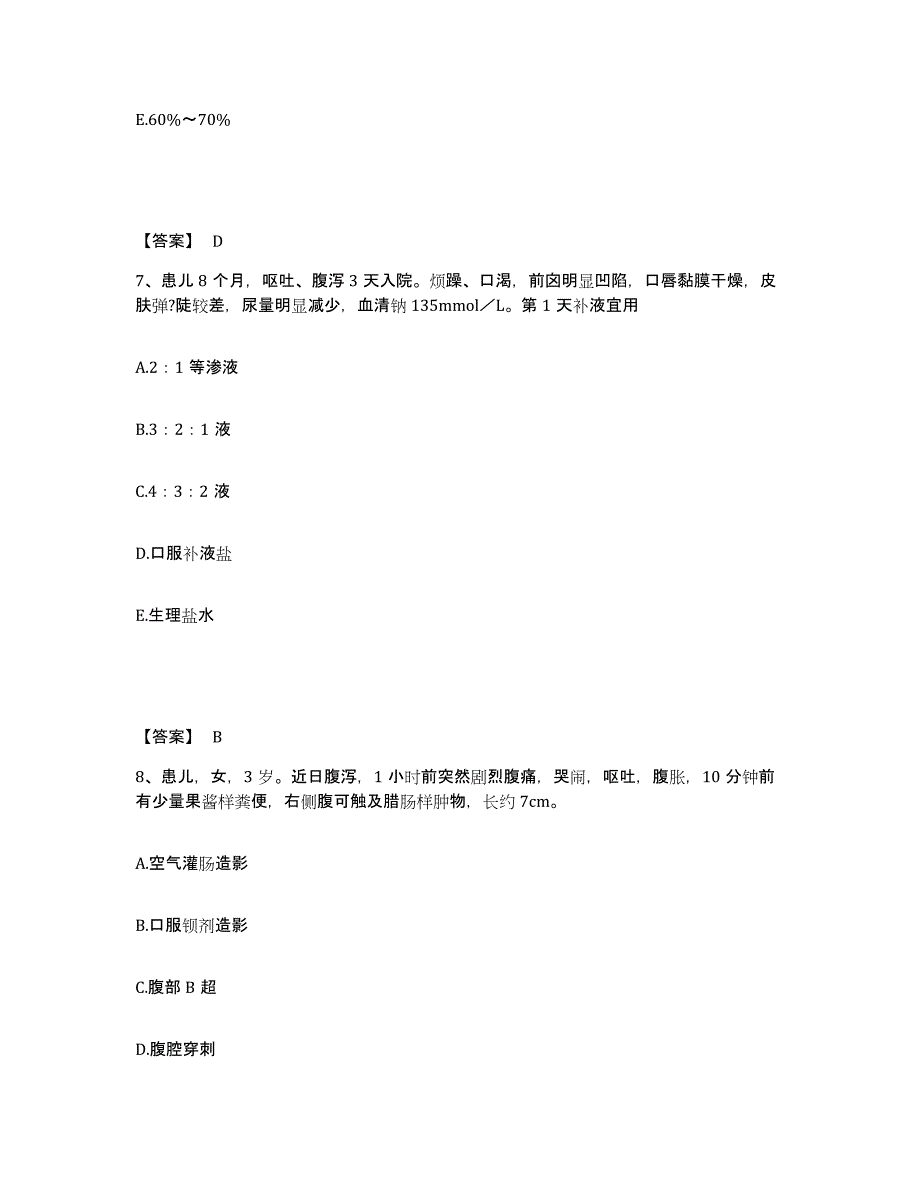 备考2023江苏省连云港市赣榆县执业护士资格考试能力提升试卷A卷附答案_第4页