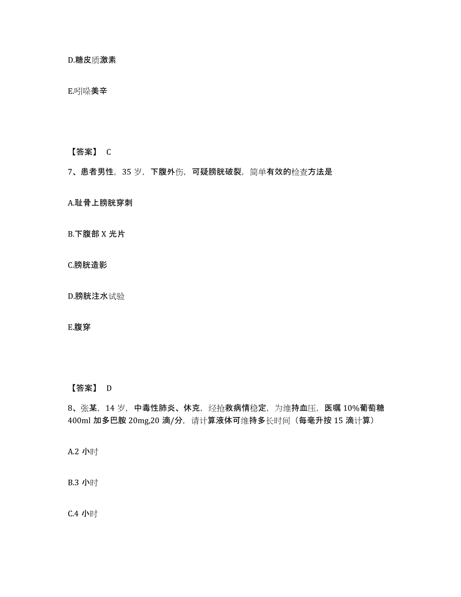 2022-2023年度山东省济宁市执业护士资格考试综合检测试卷A卷含答案_第4页