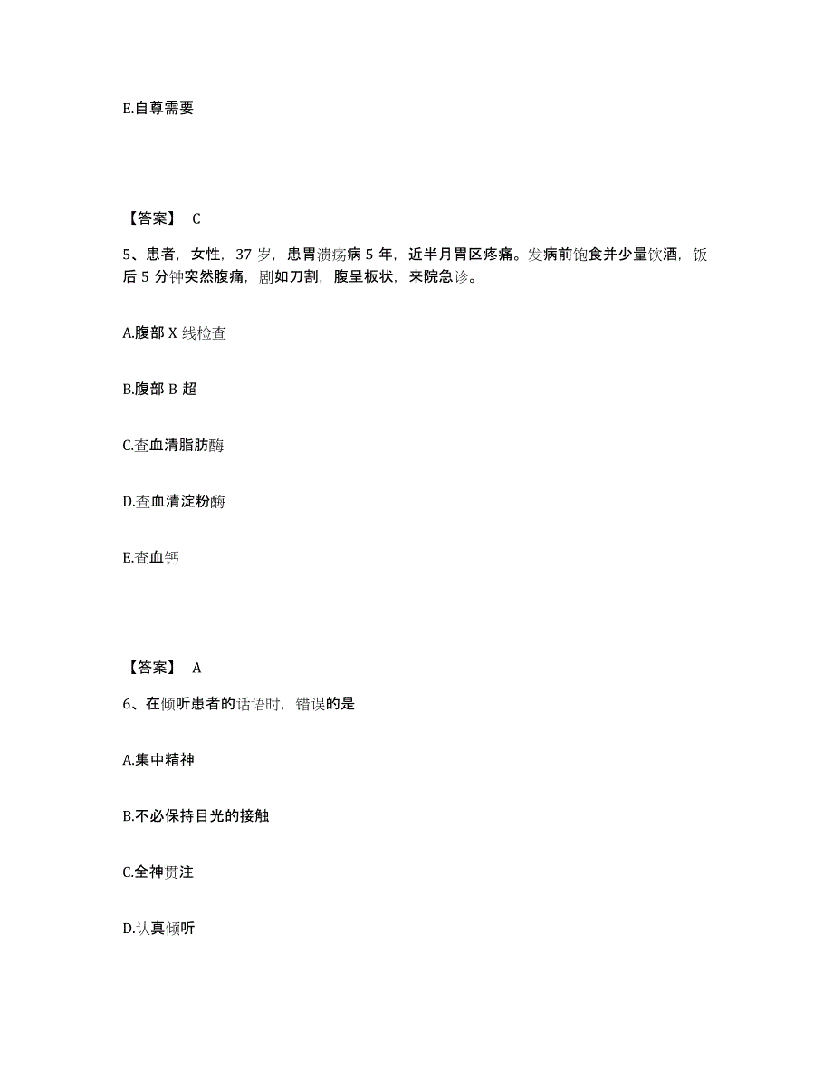 2022-2023年度宁夏回族自治区固原市执业护士资格考试题库综合试卷A卷附答案_第3页