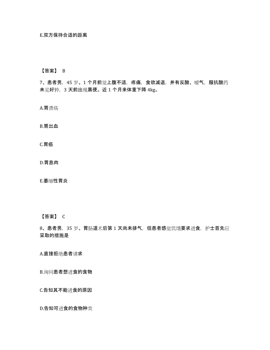 2022-2023年度宁夏回族自治区固原市执业护士资格考试题库综合试卷A卷附答案_第4页