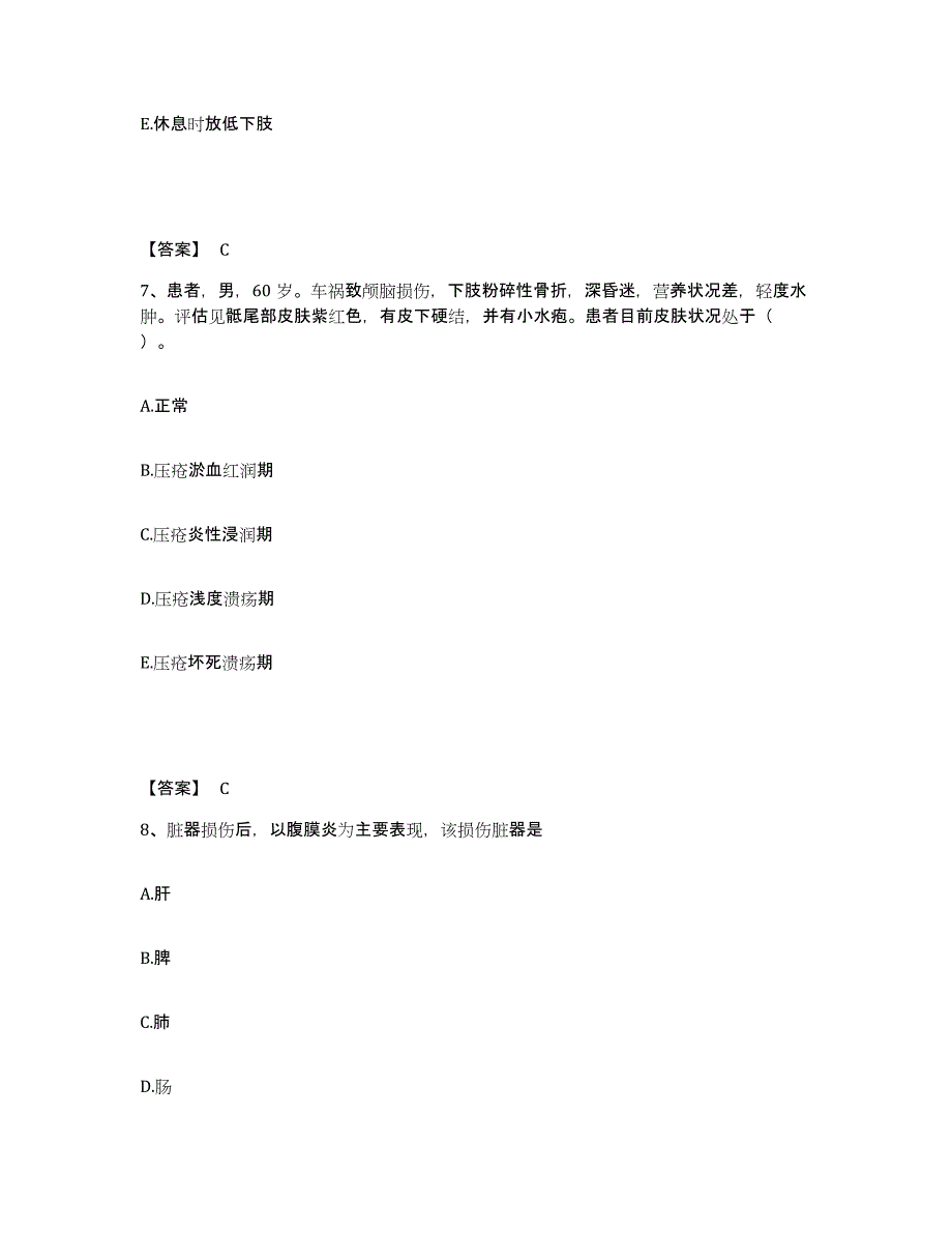 备考2023河北省衡水市武强县执业护士资格考试题库及答案_第4页