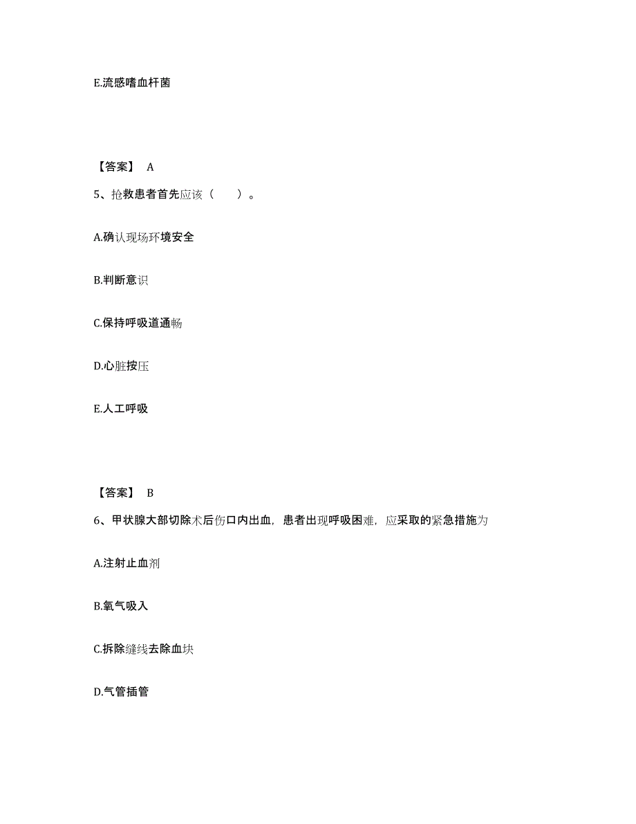 备考2023河北省唐山市迁西县执业护士资格考试全真模拟考试试卷A卷含答案_第3页