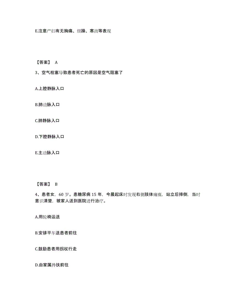 备考2023广东省广州市海珠区执业护士资格考试过关检测试卷A卷附答案_第2页