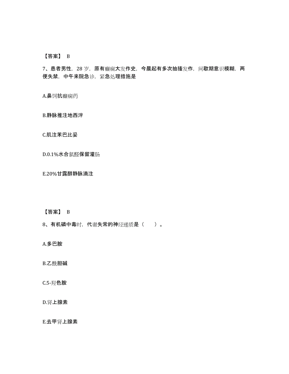 备考2023广西壮族自治区梧州市蝶山区执业护士资格考试提升训练试卷A卷附答案_第4页