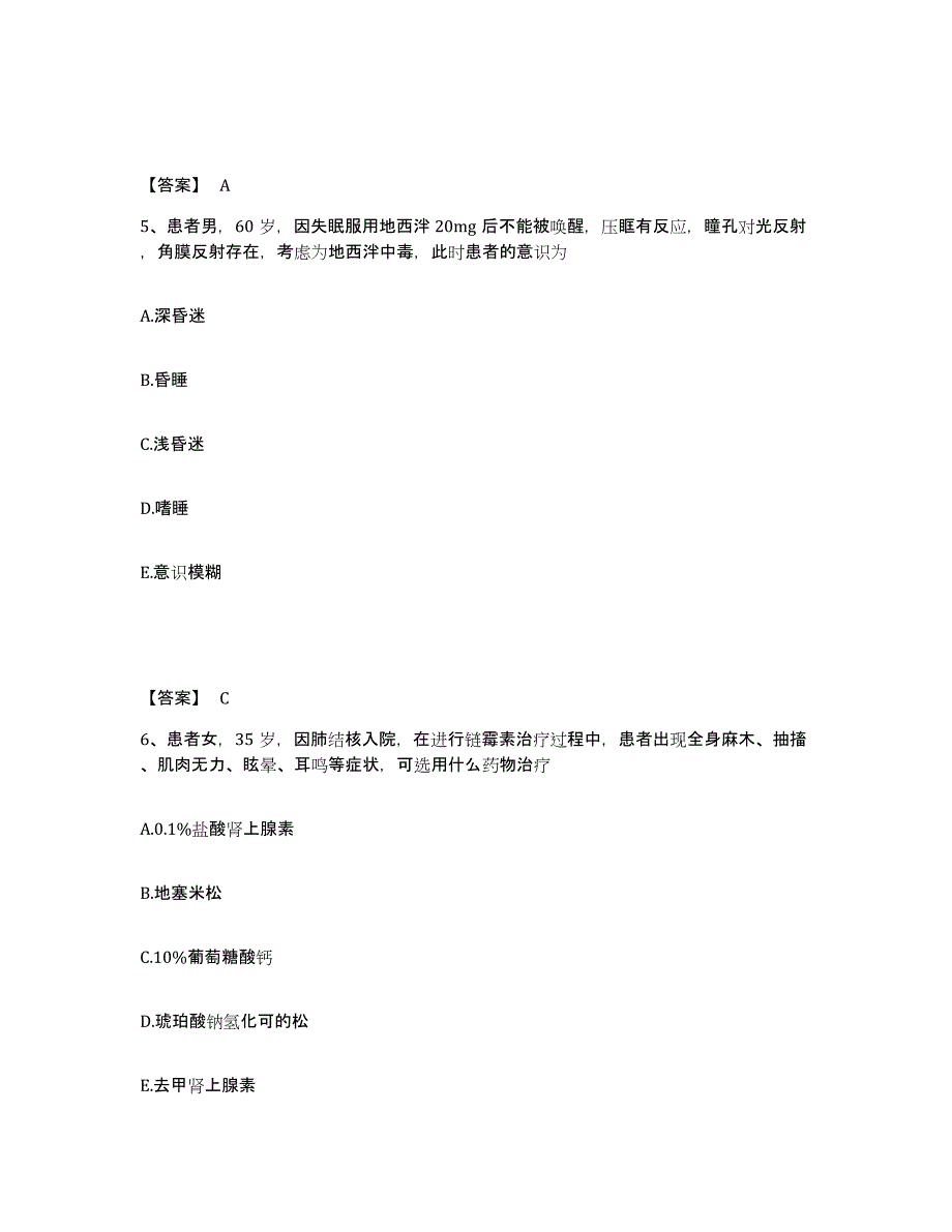 备考2023河北省保定市南市区执业护士资格考试每日一练试卷B卷含答案_第3页