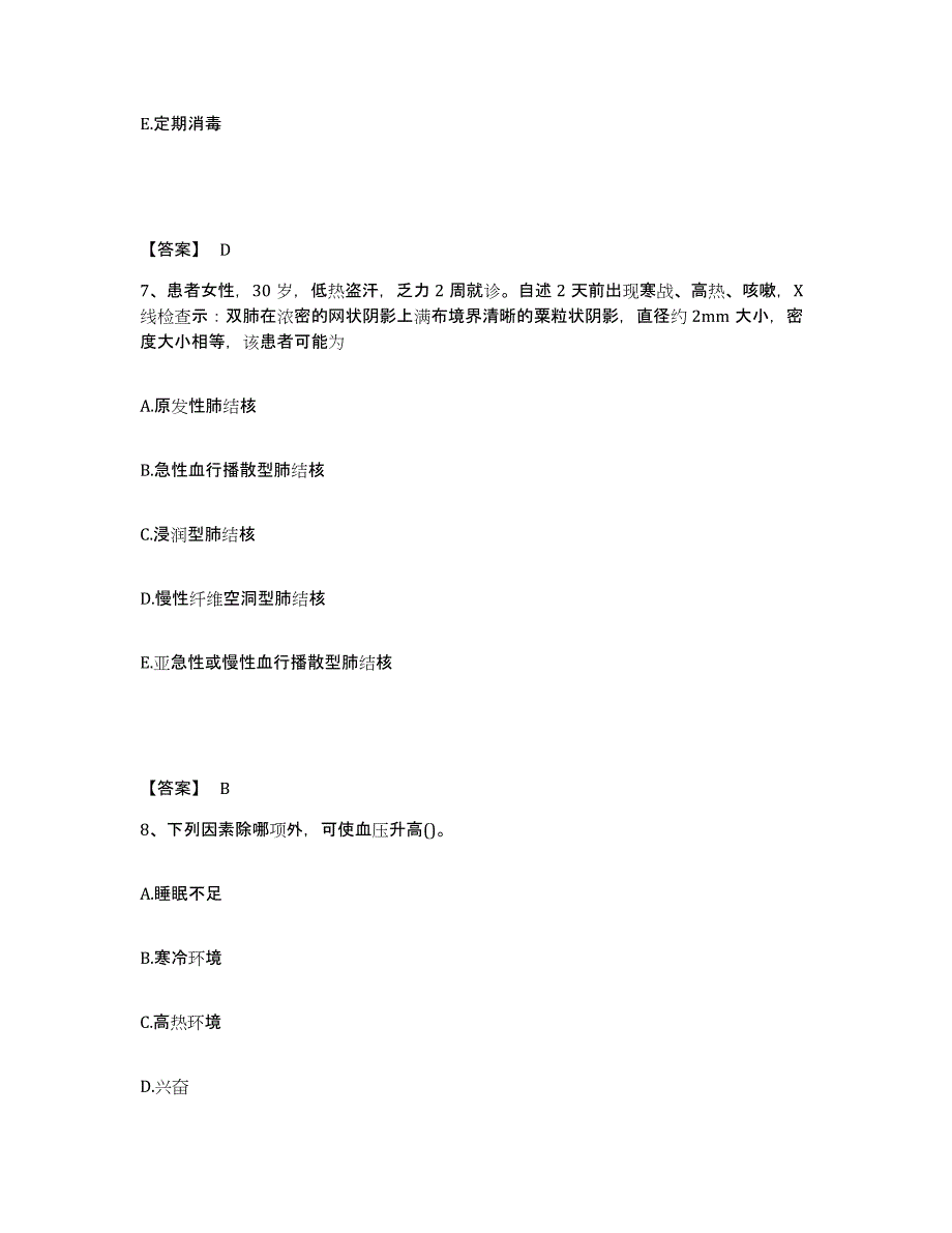 2022-2023年度四川省绵阳市游仙区执业护士资格考试通关题库(附答案)_第4页