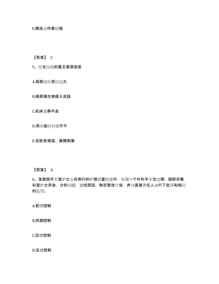 2022-2023年度广东省东莞市执业护士资格考试真题练习试卷A卷附答案_第3页