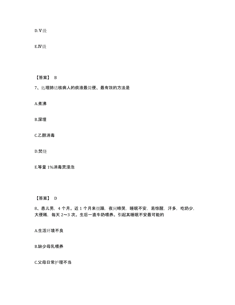 2022-2023年度山东省济宁市梁山县执业护士资格考试自我检测试卷B卷附答案_第4页